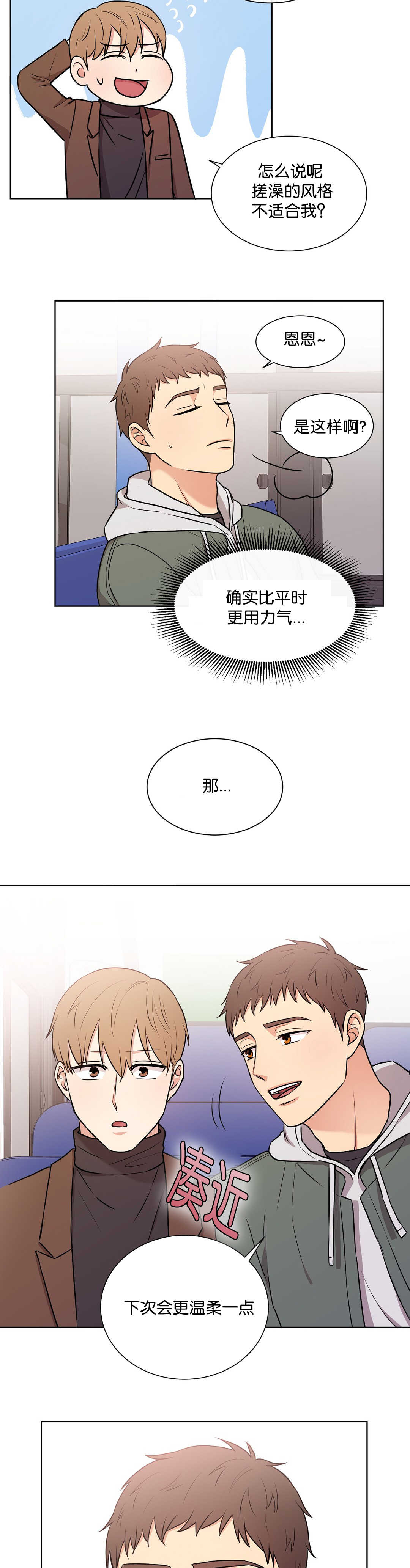 《冷汤热汤》漫画最新章节第68章：你没事吧免费下拉式在线观看章节第【3】张图片