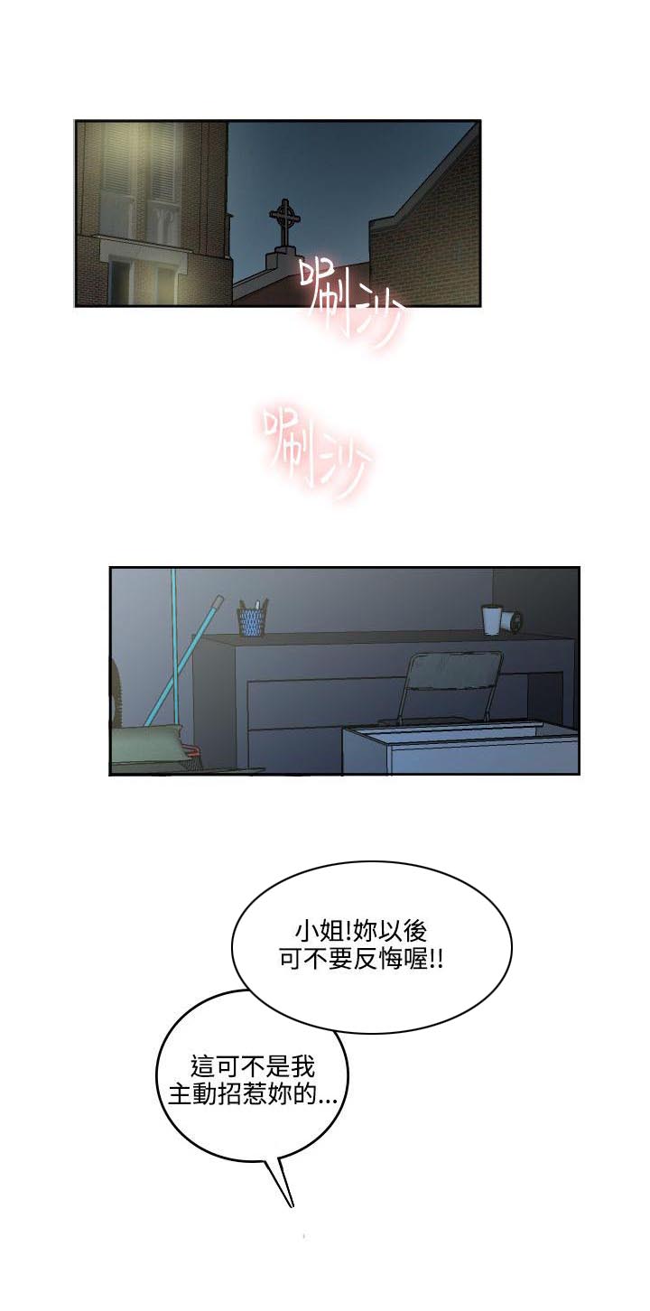 《二级人格》漫画最新章节第2章：我有罪免费下拉式在线观看章节第【2】张图片