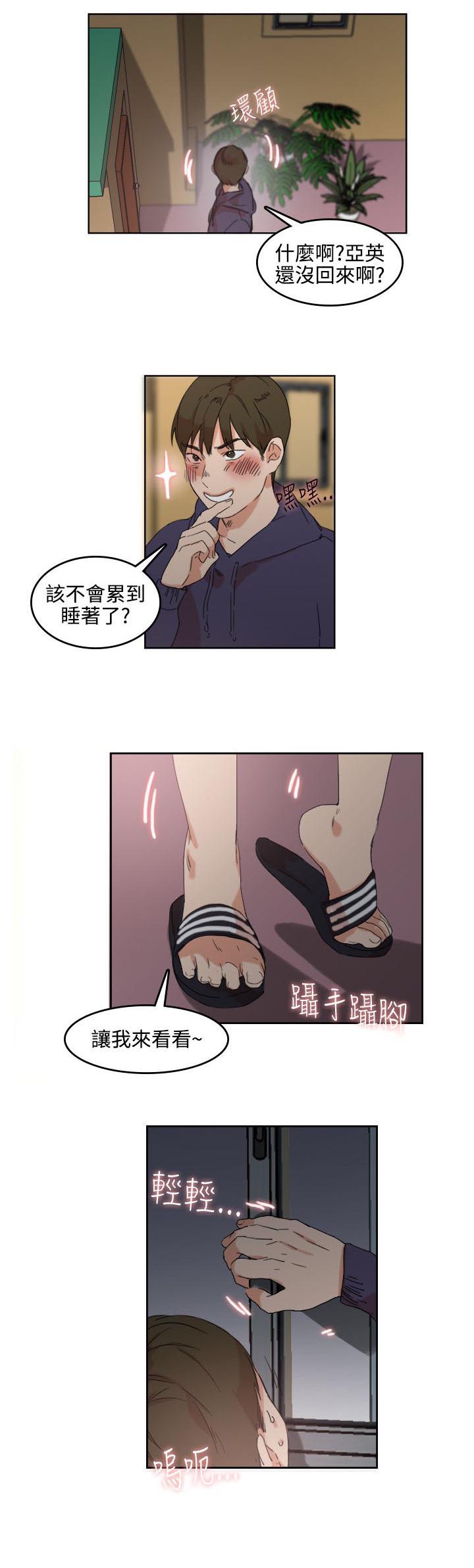 《二级人格》漫画最新章节第3章：撤退免费下拉式在线观看章节第【10】张图片