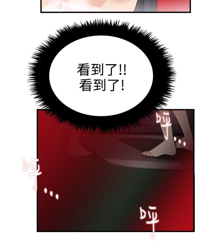 《二级人格》漫画最新章节第8章：我死定了免费下拉式在线观看章节第【11】张图片