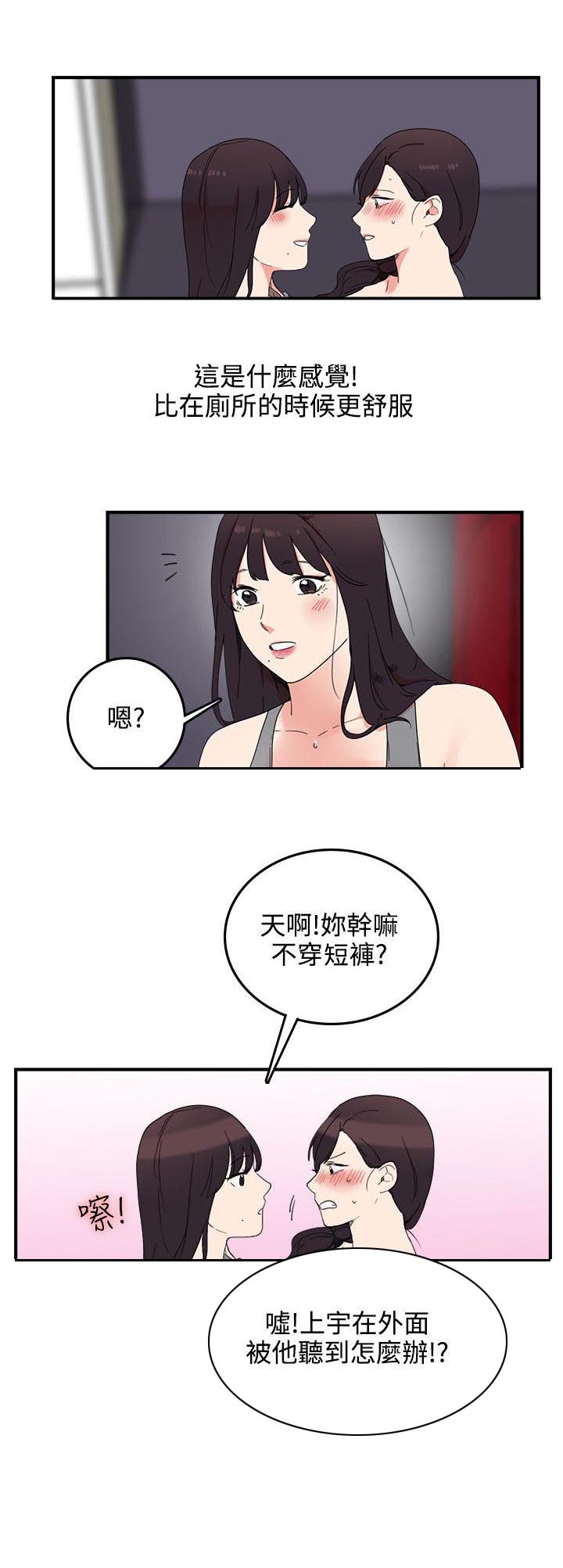 《二级人格》漫画最新章节第8章：我死定了免费下拉式在线观看章节第【6】张图片