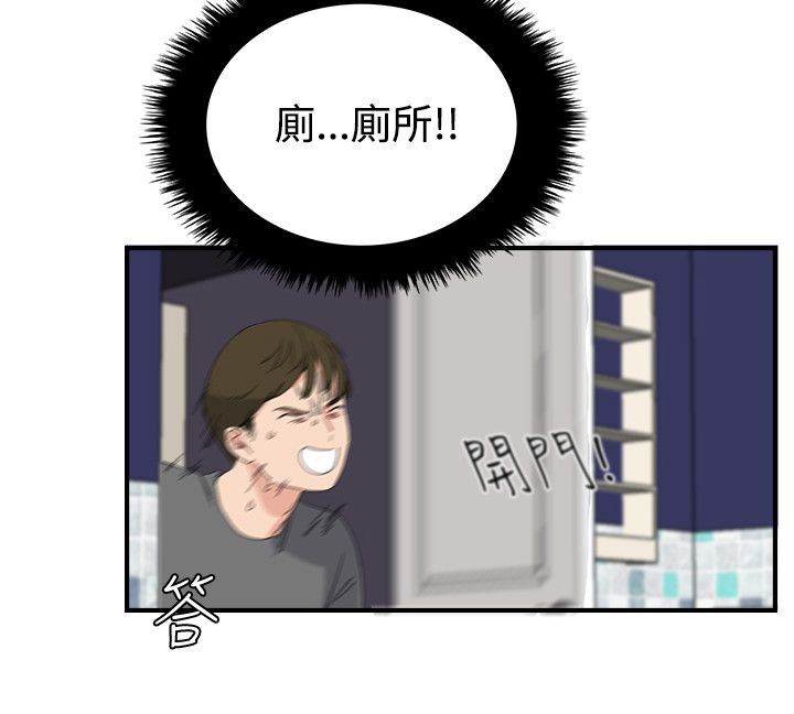 《二级人格》漫画最新章节第9章：就是现在免费下拉式在线观看章节第【1】张图片