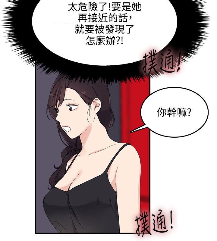 《二级人格》漫画最新章节第9章：就是现在免费下拉式在线观看章节第【12】张图片