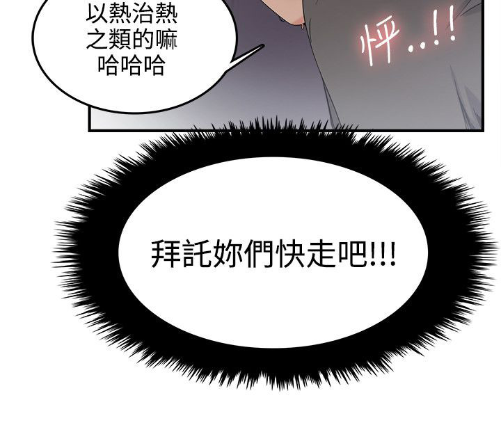 《二级人格》漫画最新章节第9章：就是现在免费下拉式在线观看章节第【10】张图片