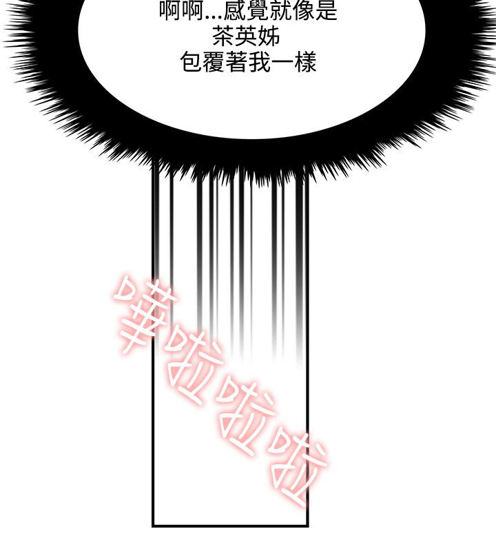 《二级人格》漫画最新章节第11章：死定了免费下拉式在线观看章节第【10】张图片