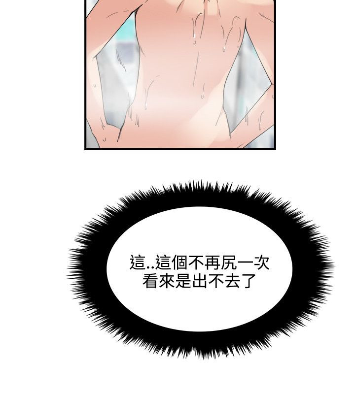 《二级人格》漫画最新章节第11章：死定了免费下拉式在线观看章节第【12】张图片