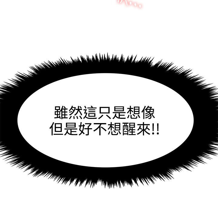 《二级人格》漫画最新章节第11章：死定了免费下拉式在线观看章节第【5】张图片