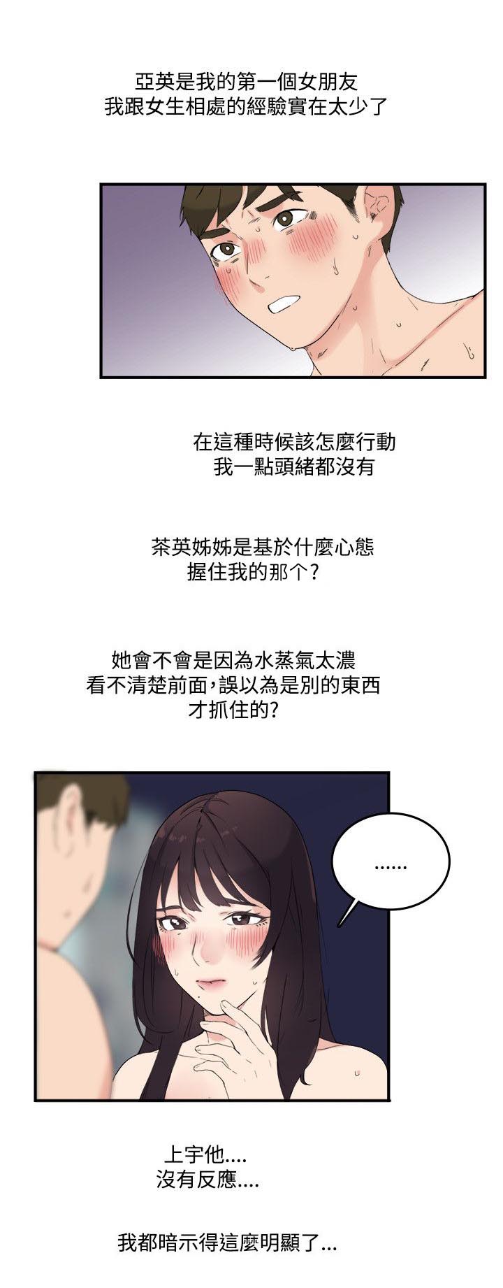 《二级人格》漫画最新章节第14章：勾引我免费下拉式在线观看章节第【10】张图片