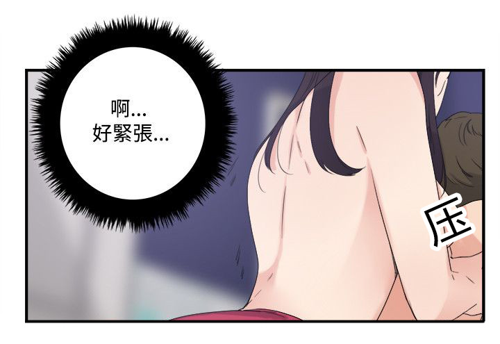 《二级人格》漫画最新章节第15章：尴尬免费下拉式在线观看章节第【8】张图片