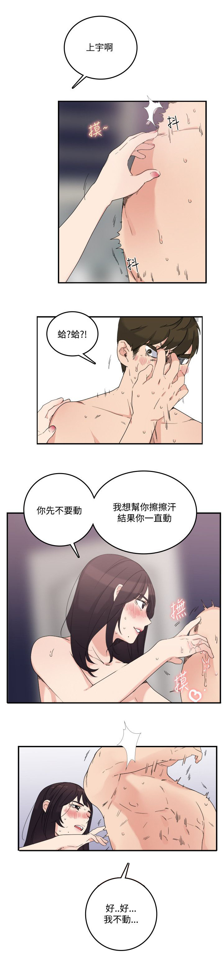 《二级人格》漫画最新章节第15章：尴尬免费下拉式在线观看章节第【9】张图片