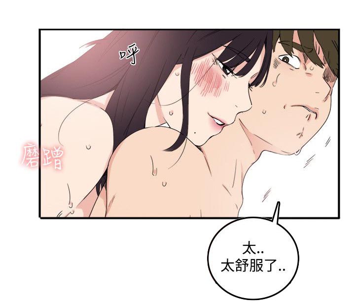 《二级人格》漫画最新章节第15章：尴尬免费下拉式在线观看章节第【4】张图片