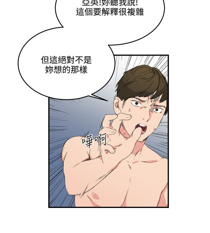 《二级人格》漫画最新章节第17章：泡泡游戏免费下拉式在线观看章节第【13】张图片