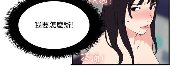 《二级人格》漫画最新章节第17章：泡泡游戏免费下拉式在线观看章节第【11】张图片