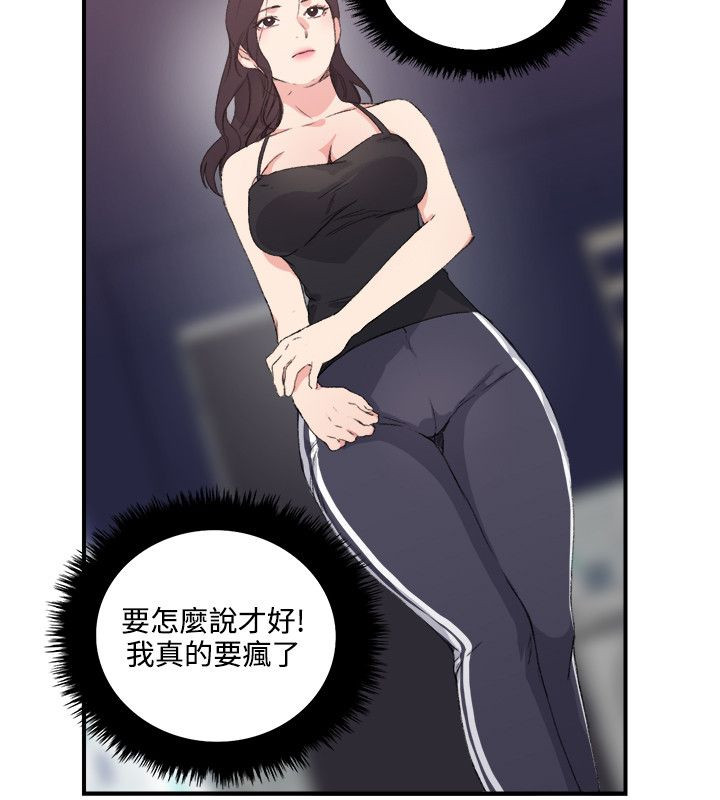 《二级人格》漫画最新章节第17章：泡泡游戏免费下拉式在线观看章节第【9】张图片