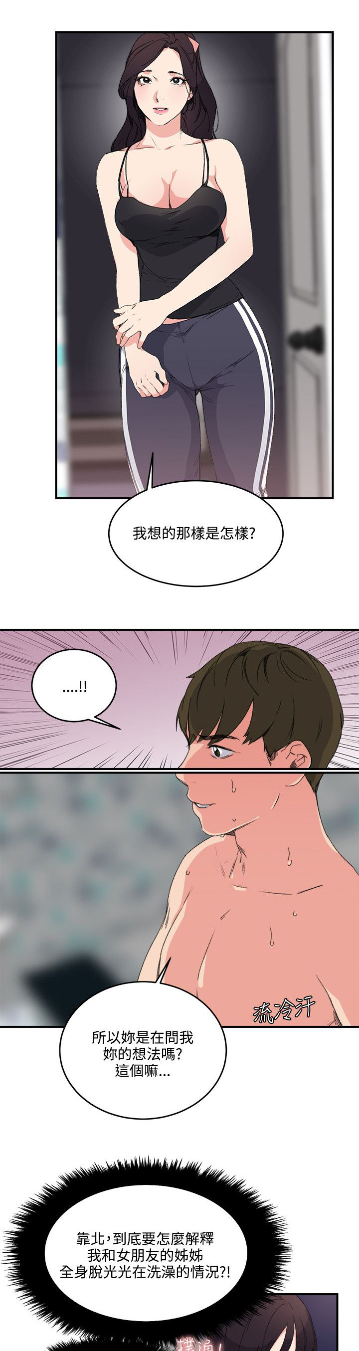 《二级人格》漫画最新章节第17章：泡泡游戏免费下拉式在线观看章节第【12】张图片