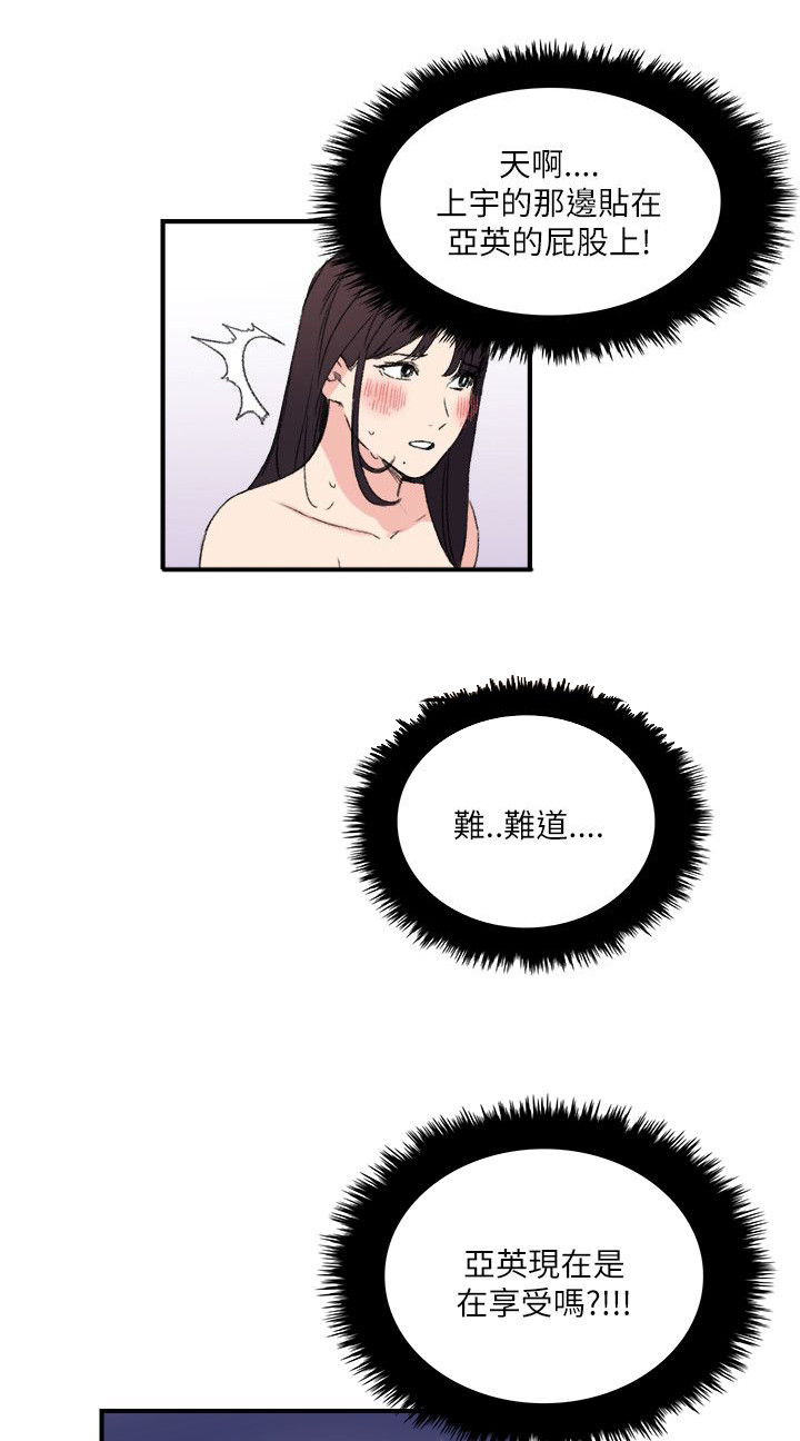 《二级人格》漫画最新章节第18章：不管了免费下拉式在线观看章节第【3】张图片