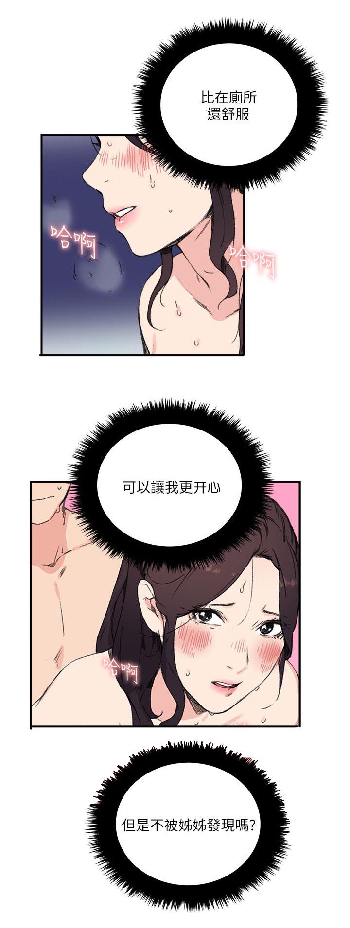 《二级人格》漫画最新章节第19章：一定要免费下拉式在线观看章节第【15】张图片