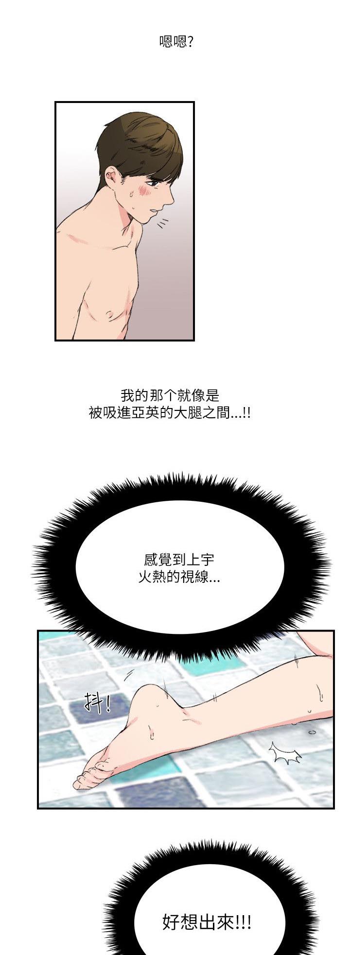 《二级人格》漫画最新章节第19章：一定要免费下拉式在线观看章节第【13】张图片