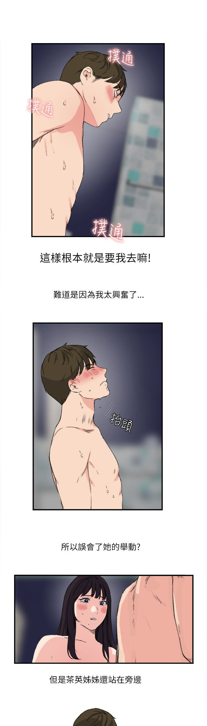 《二级人格》漫画最新章节第19章：一定要免费下拉式在线观看章节第【11】张图片