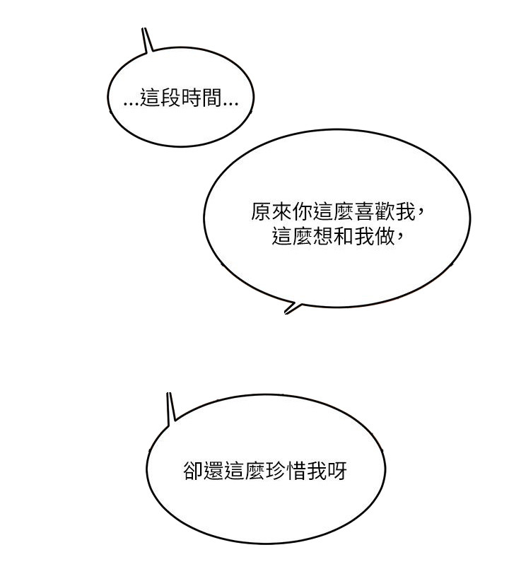 《二级人格》漫画最新章节第21章：一起免费下拉式在线观看章节第【3】张图片