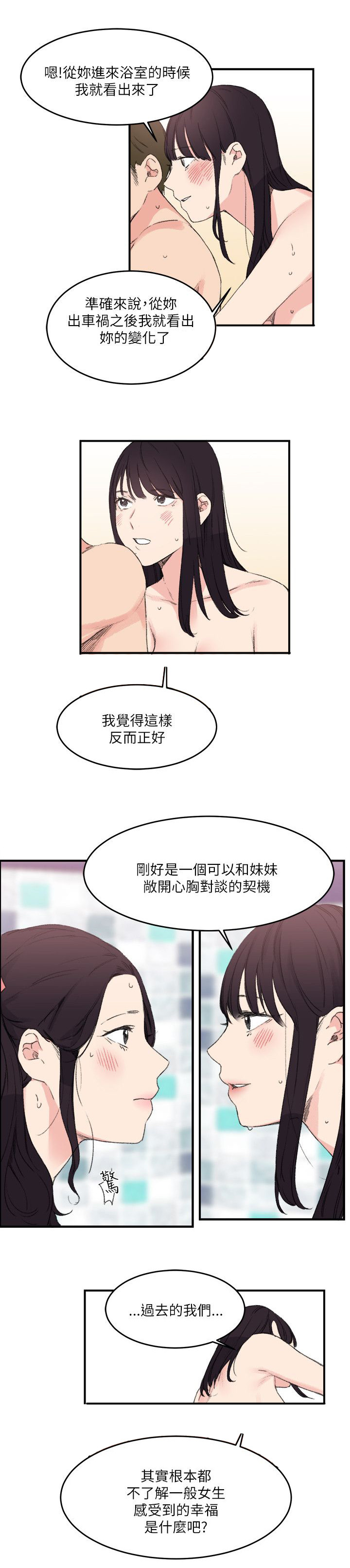 《二级人格》漫画最新章节第21章：一起免费下拉式在线观看章节第【10】张图片