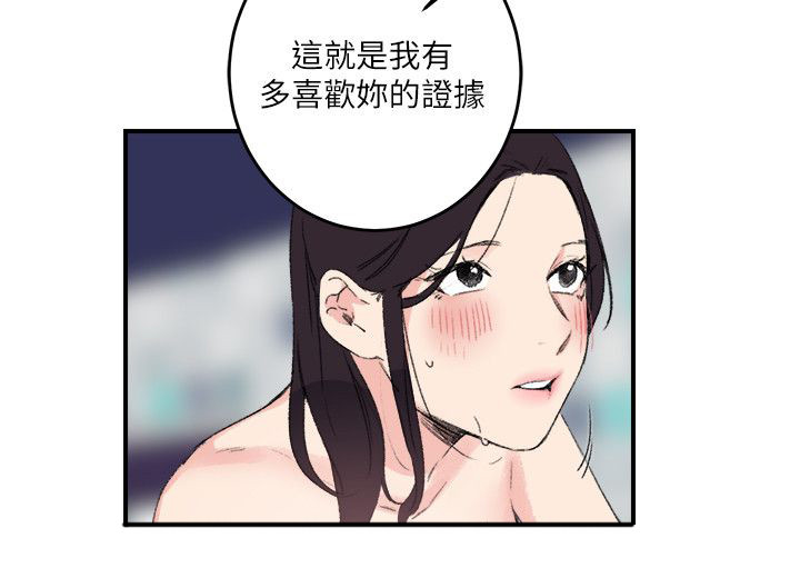 《二级人格》漫画最新章节第21章：一起免费下拉式在线观看章节第【4】张图片