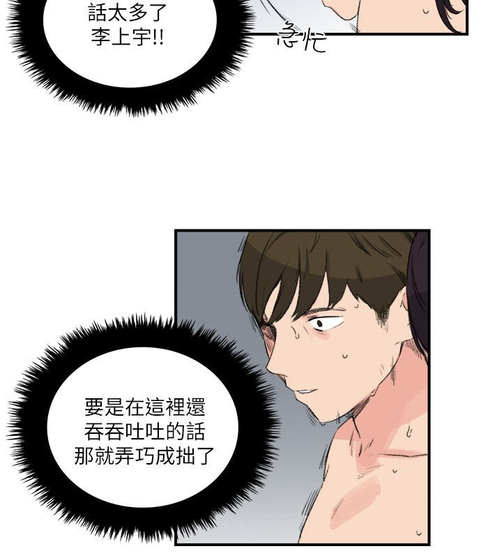 《二级人格》漫画最新章节第21章：一起免费下拉式在线观看章节第【6】张图片