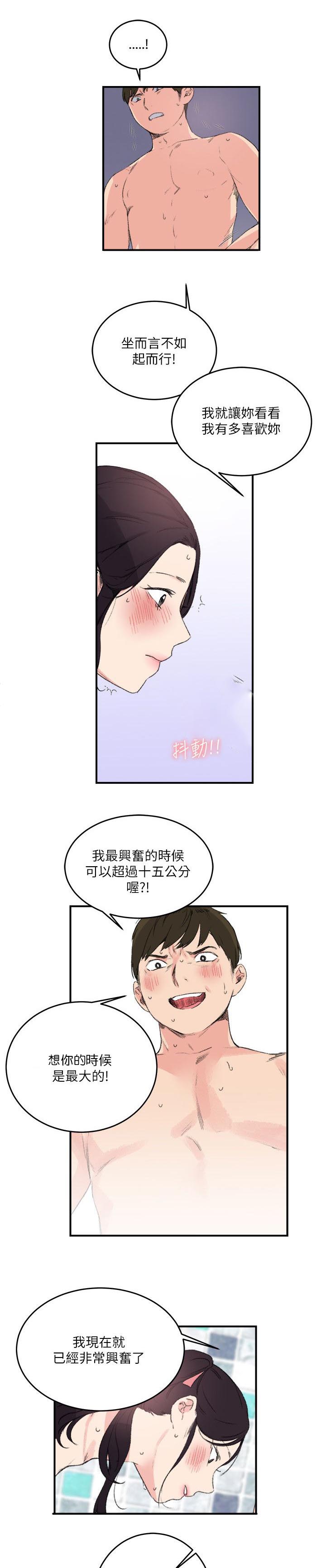 《二级人格》漫画最新章节第21章：一起免费下拉式在线观看章节第【5】张图片