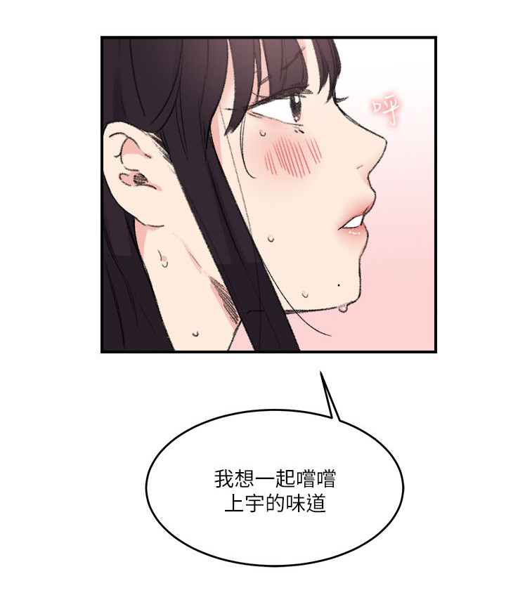 《二级人格》漫画最新章节第21章：一起免费下拉式在线观看章节第【1】张图片