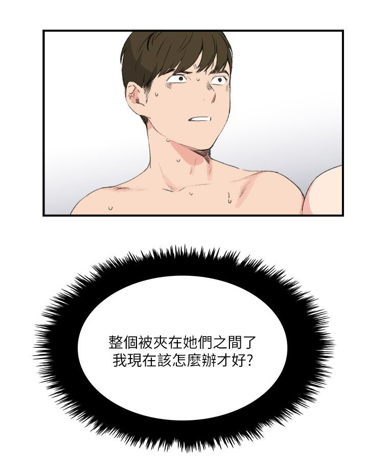 《二级人格》漫画最新章节第23章：不会是梦吧免费下拉式在线观看章节第【5】张图片