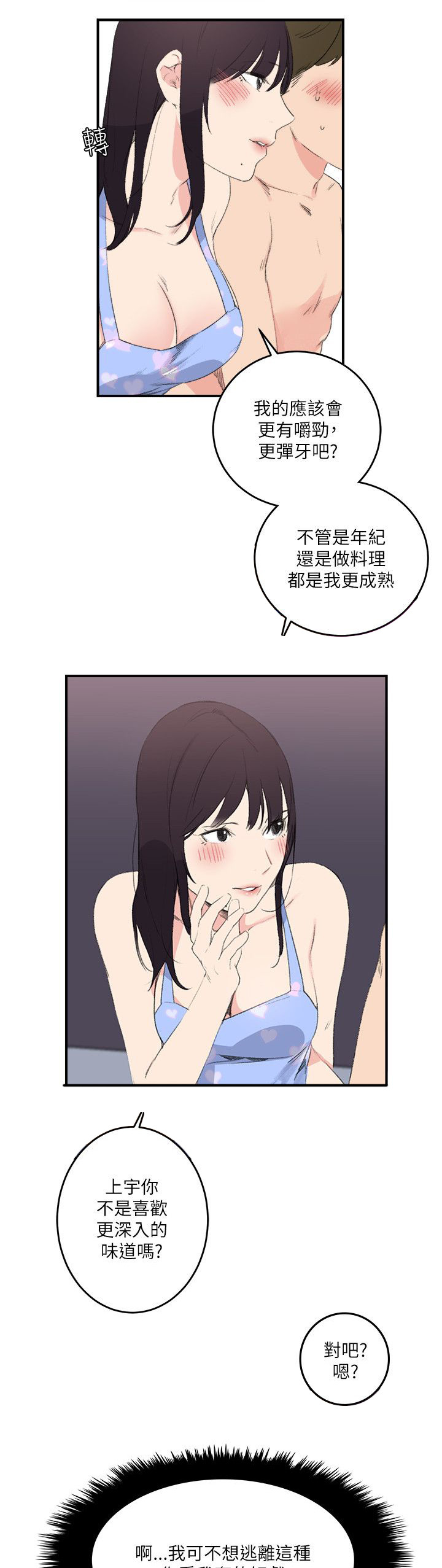 《二级人格》漫画最新章节第23章：不会是梦吧免费下拉式在线观看章节第【2】张图片