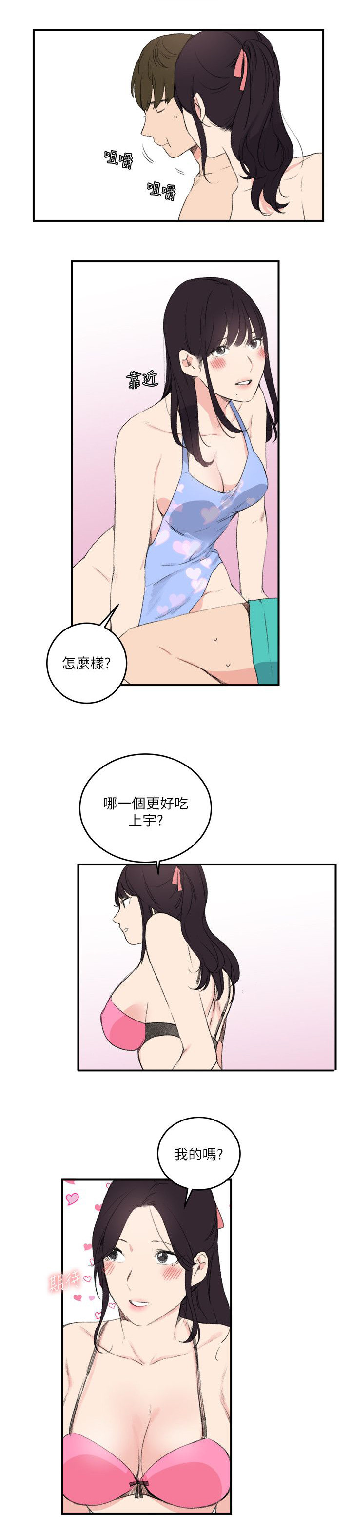 《二级人格》漫画最新章节第23章：不会是梦吧免费下拉式在线观看章节第【6】张图片