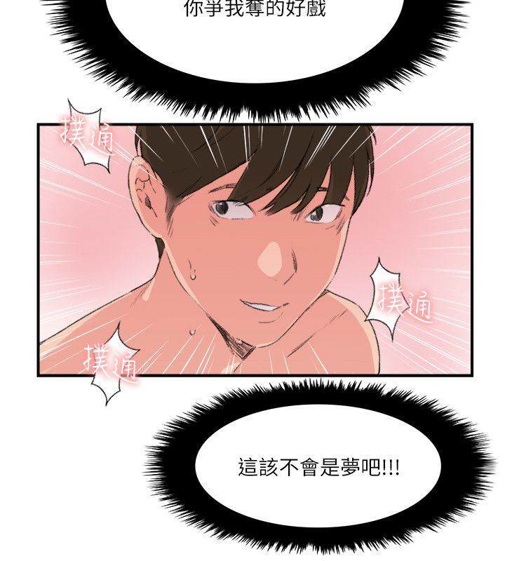 《二级人格》漫画最新章节第23章：不会是梦吧免费下拉式在线观看章节第【1】张图片