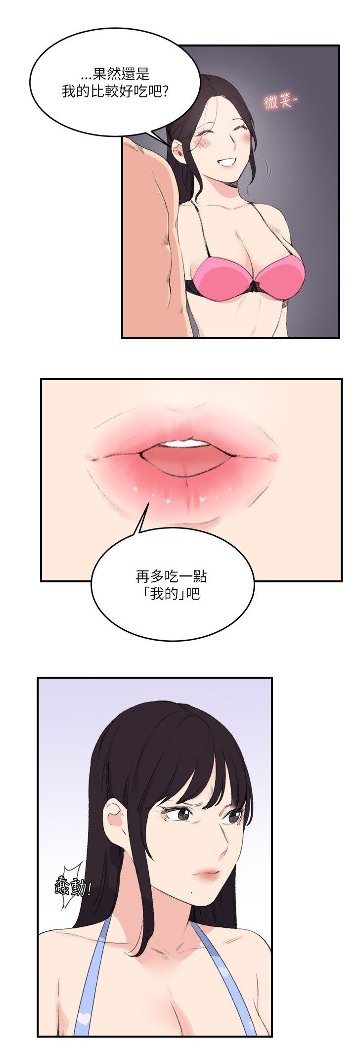 《二级人格》漫画最新章节第23章：不会是梦吧免费下拉式在线观看章节第【4】张图片