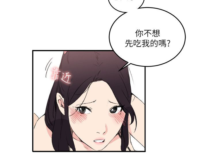 《二级人格》漫画最新章节第23章：不会是梦吧免费下拉式在线观看章节第【9】张图片