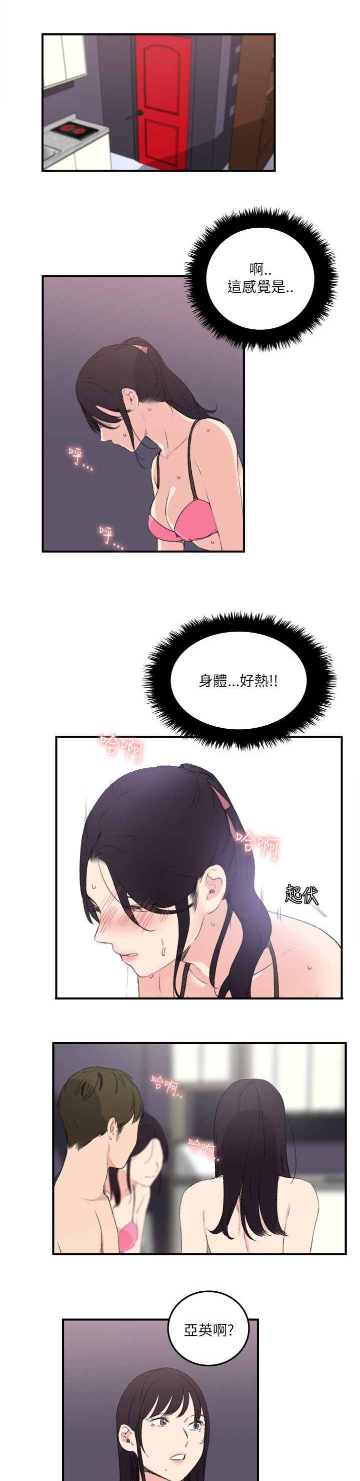 《二级人格》漫画最新章节第24章：大闹一场吧免费下拉式在线观看章节第【5】张图片