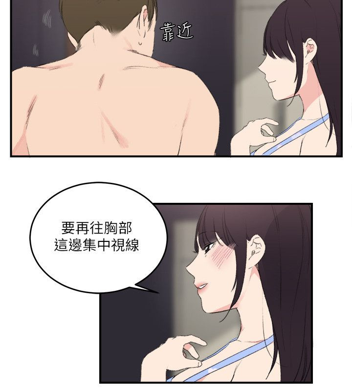 《二级人格》漫画最新章节第24章：大闹一场吧免费下拉式在线观看章节第【10】张图片