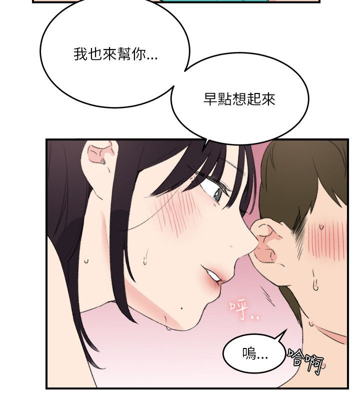 《二级人格》漫画最新章节第25章：想起来了免费下拉式在线观看章节第【1】张图片