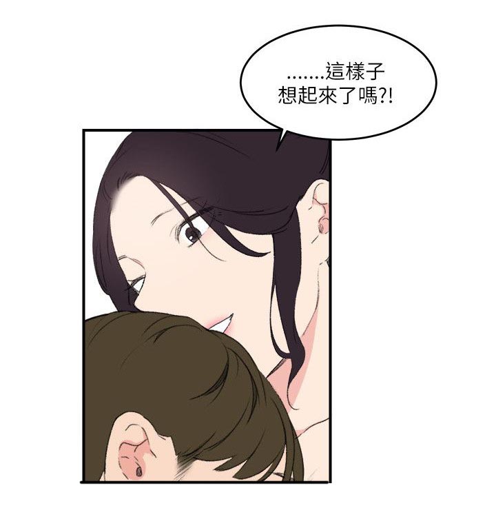 《二级人格》漫画最新章节第25章：想起来了免费下拉式在线观看章节第【3】张图片