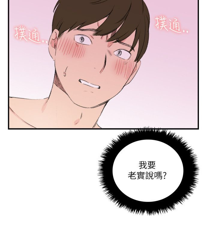 《二级人格》漫画最新章节第25章：想起来了免费下拉式在线观看章节第【8】张图片