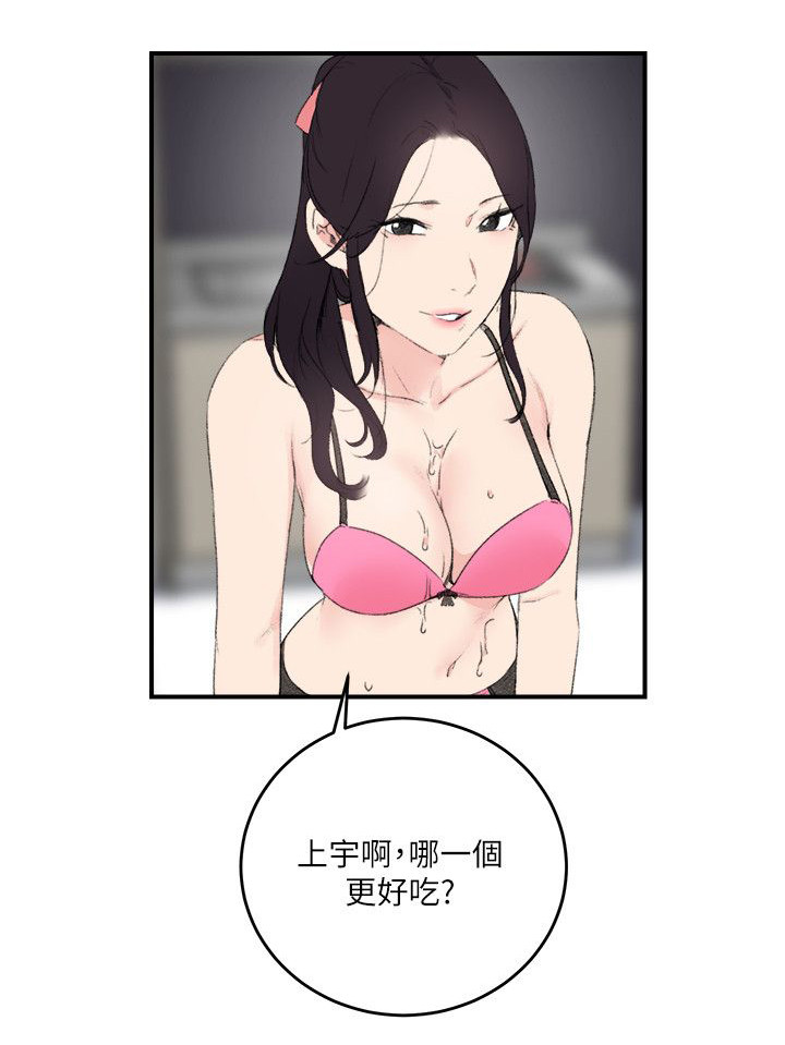 《二级人格》漫画最新章节第25章：想起来了免费下拉式在线观看章节第【16】张图片