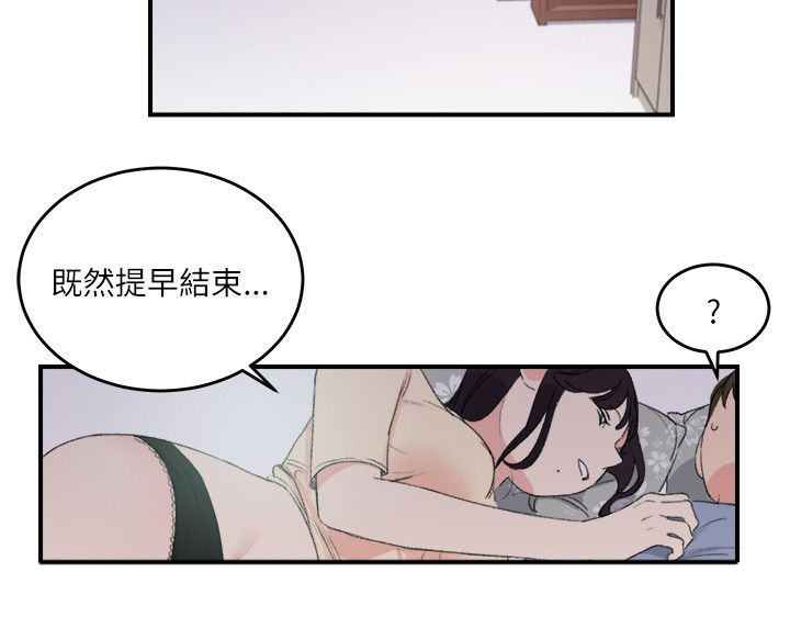 《二级人格》漫画最新章节第26章：到此为止免费下拉式在线观看章节第【3】张图片