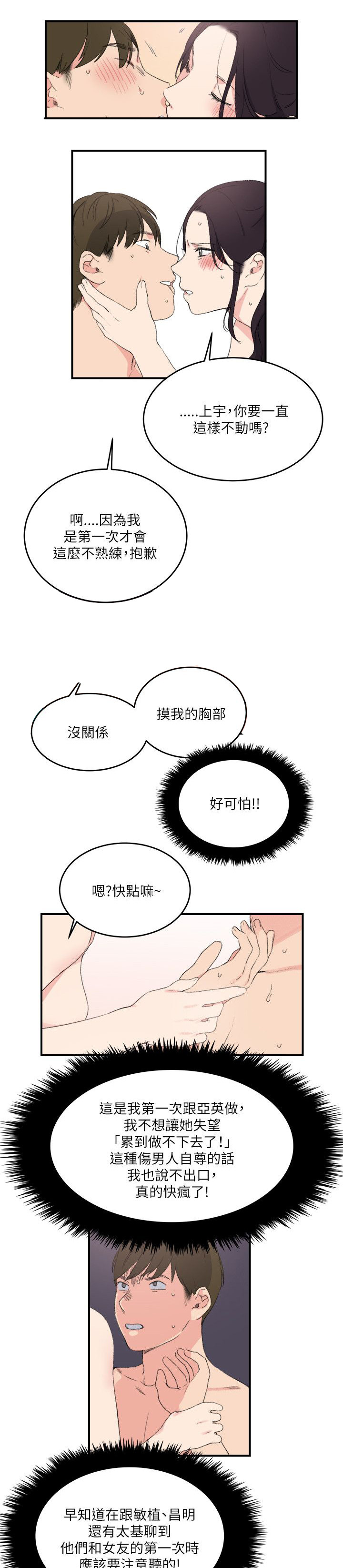 《二级人格》漫画最新章节第26章：到此为止免费下拉式在线观看章节第【8】张图片