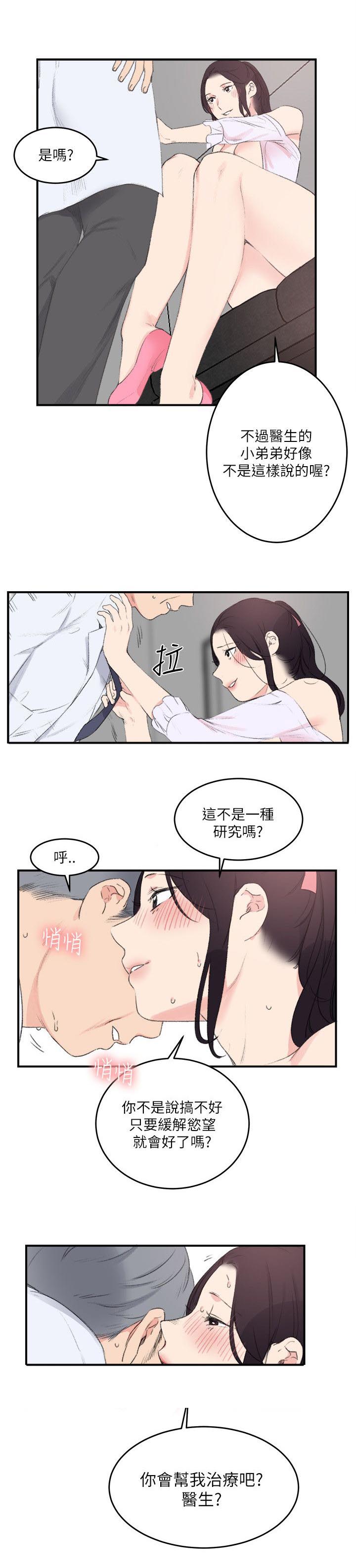 《二级人格》漫画最新章节第31章：回马枪免费下拉式在线观看章节第【3】张图片