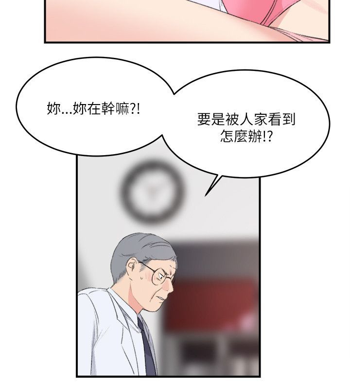 《二级人格》漫画最新章节第31章：回马枪免费下拉式在线观看章节第【6】张图片