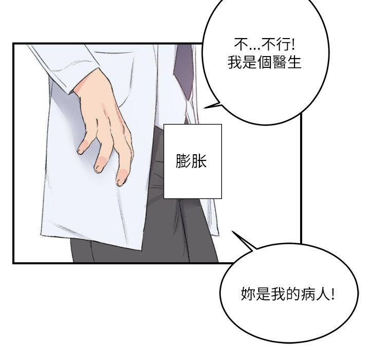 《二级人格》漫画最新章节第31章：回马枪免费下拉式在线观看章节第【4】张图片