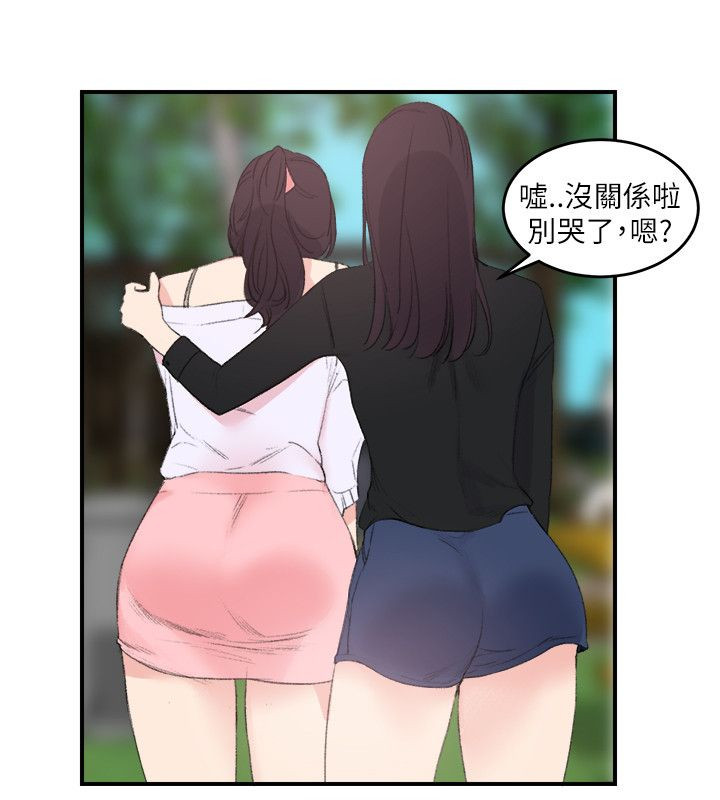 《二级人格》漫画最新章节第31章：回马枪免费下拉式在线观看章节第【12】张图片