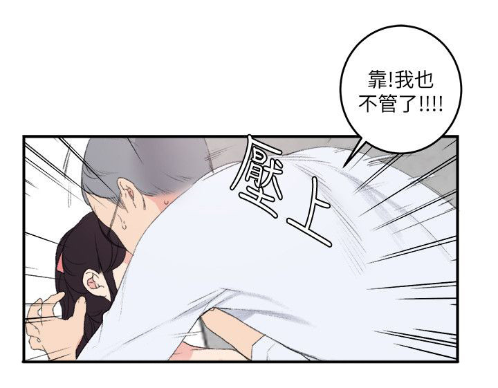 《二级人格》漫画最新章节第31章：回马枪免费下拉式在线观看章节第【2】张图片