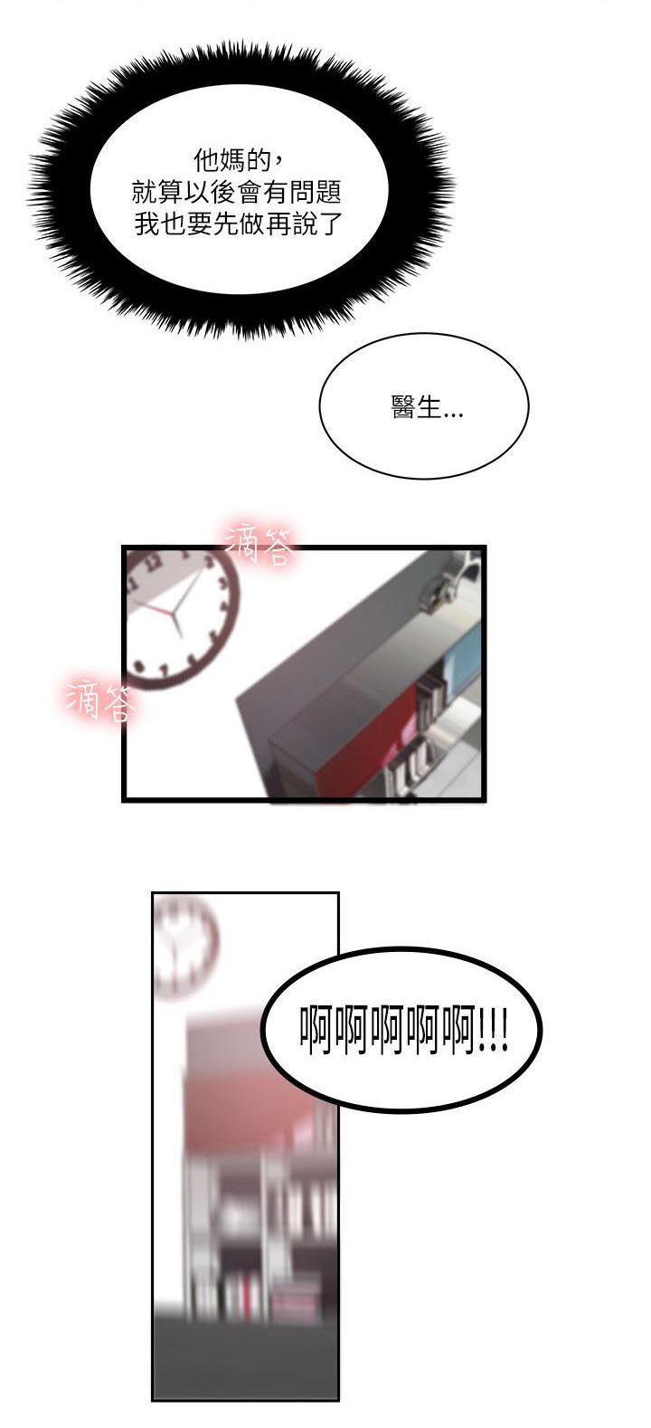 《二级人格》漫画最新章节第31章：回马枪免费下拉式在线观看章节第【1】张图片