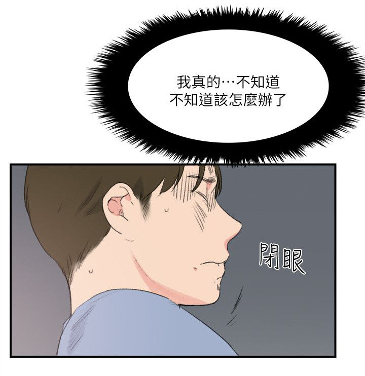 《二级人格》漫画最新章节第32章：废物男人免费下拉式在线观看章节第【9】张图片